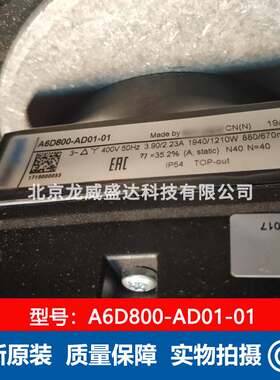A6D800-AD01-01/F01风机 克莱门特精密空调室外风机 全新原装风扇