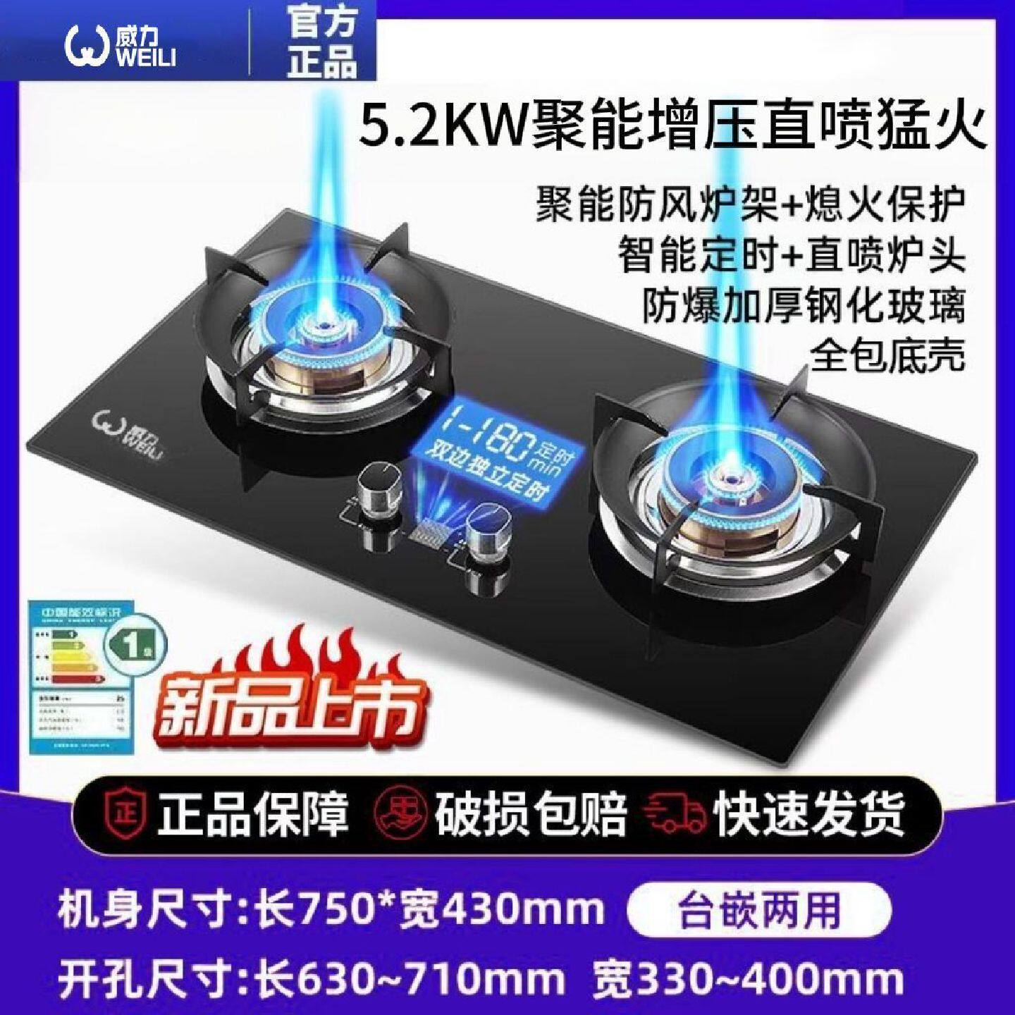 威力燃气灶双灶家用嵌入式天然气灶台式液化气灶九腔猛火煤气灶