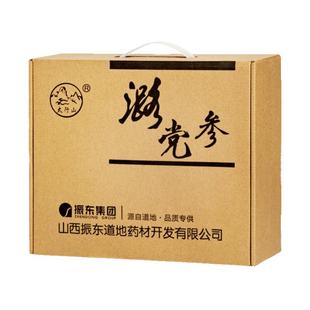 山西平顺潞党参整支中药材非党参片段道地正品上党人参礼盒送礼