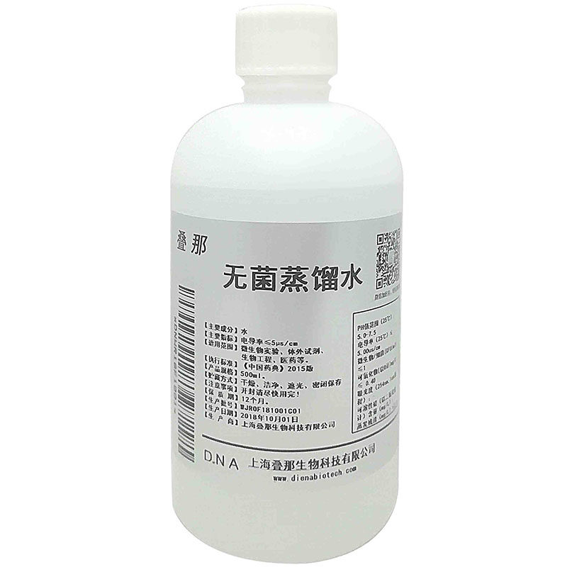 无菌化妆敷脸药典修复液蓄电池