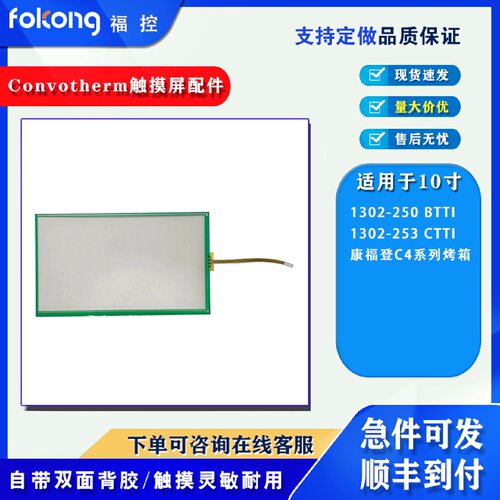 议价Convotherm全新1302-250 BTTI、1302-253 CTTI、C4系列烤箱触