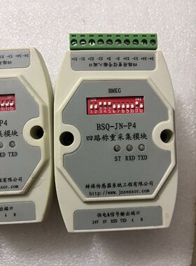 询价蚌埠传感器BSQ-JN-P4四路称重采集模块 ，成色