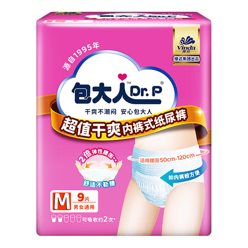 包大人干爽成人拉拉裤老年人专用纸尿裤孕妇尿不湿内裤式尿布