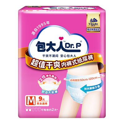 包大人干爽成人拉拉裤老年人专用纸尿裤孕妇尿不湿内裤式尿布