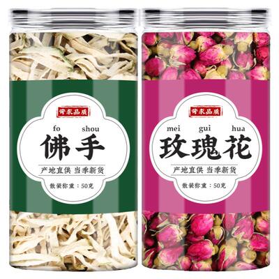 佛手玫瑰花中药材官方旗舰店佛手