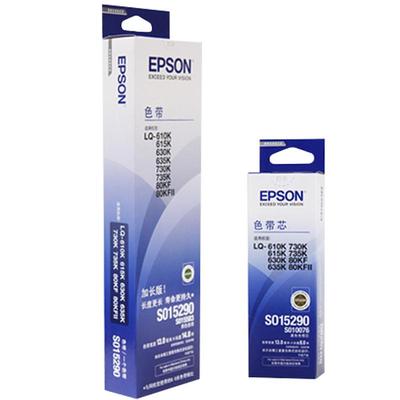 EPSON爱普生630K色带原装
