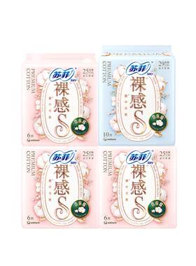 苏菲卫生巾姨妈巾棉日夜