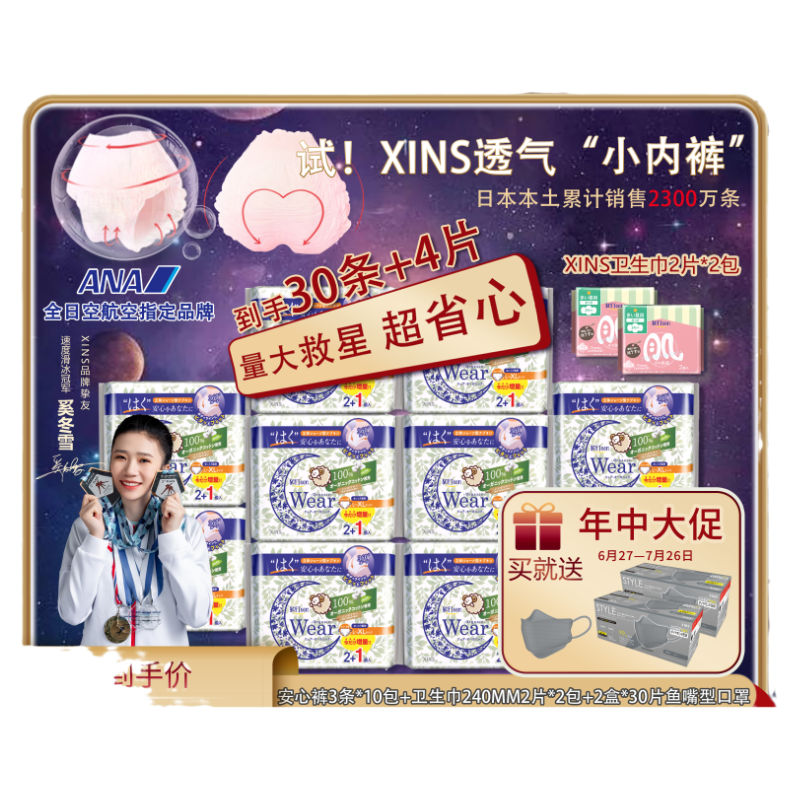 XINS安心褲安心褲睡眠褲側(cè)漏超薄透氣夜用姨媽褲安睡拉拉褲