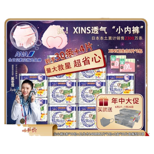 XINS安心裤安心裤睡眠裤侧漏超薄透气夜用姨妈裤安睡拉拉裤