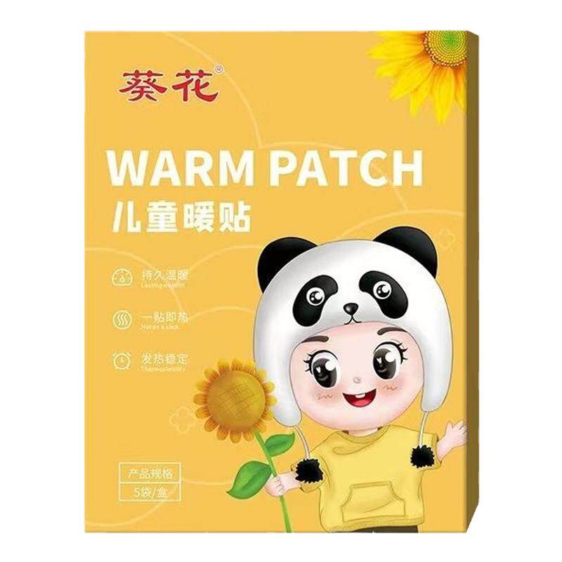 葵花儿童暖贴小孩热敷艾草暖肚贴着凉婴儿贴艾灸发热暖宝宝暖身贴