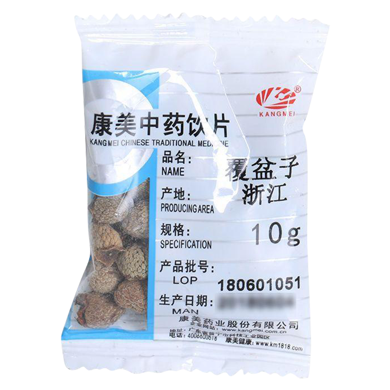 康美药业 覆盆子100g 中药饮片中药材独立小包官方旗舰店正品