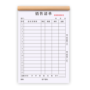 50本销货销售清单二联三联单据定制出货单发货单送货单订货单产品销售明细清单开单本销货单收据无碳复写加厚