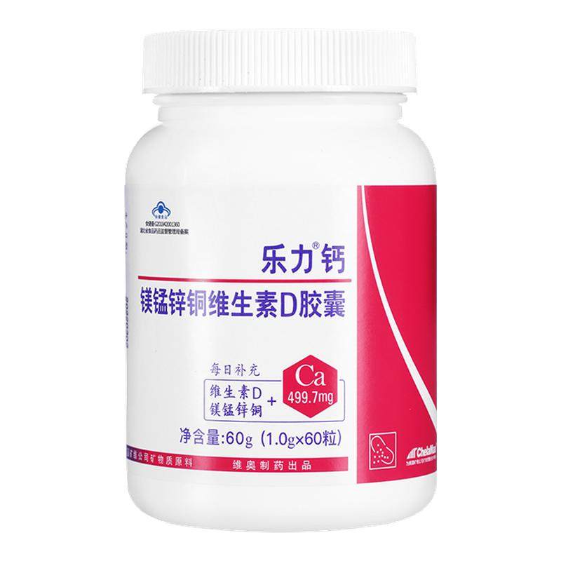 乐力钙片中老年女性补钙镁锌维生素d碳酸钙成人补钙强骨官方正品