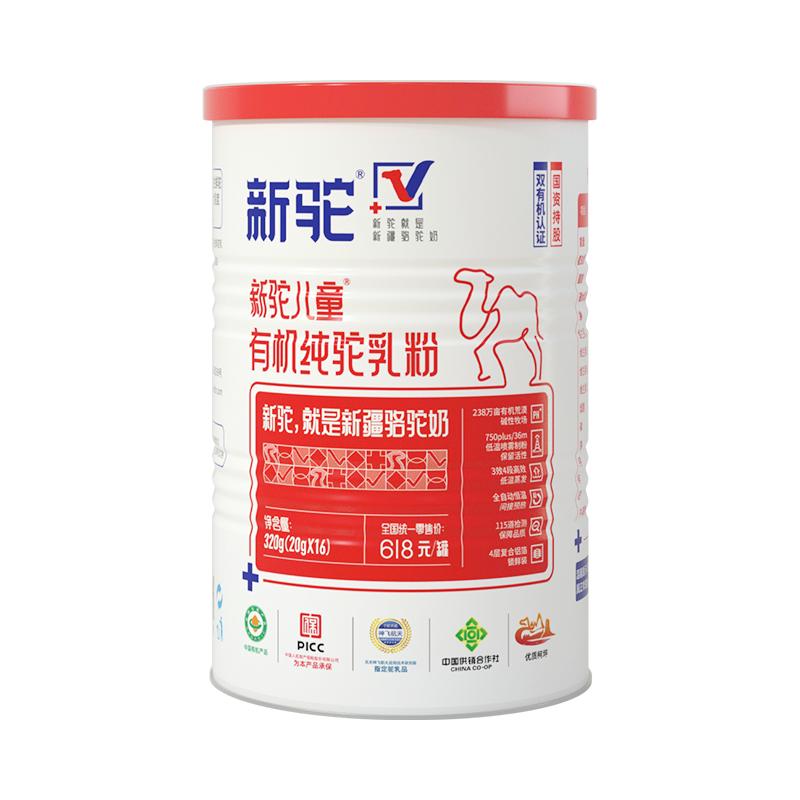 新驼儿童驼乳粉新疆正宗