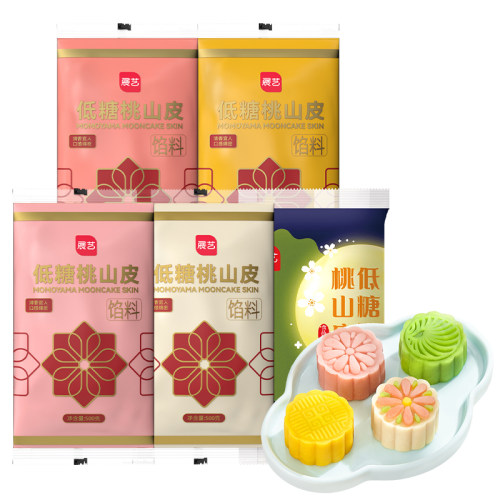 展艺低糖桃山皮流心冰皮月饼馅料500g抹茶紫薯牛奶红豆沙泥奶黄馅