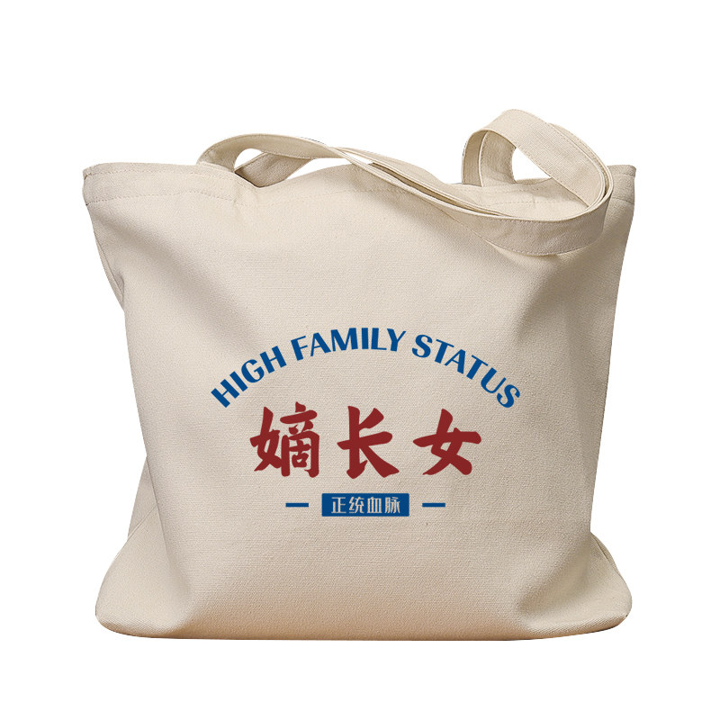 嫡长女复古休闲手提帆布包