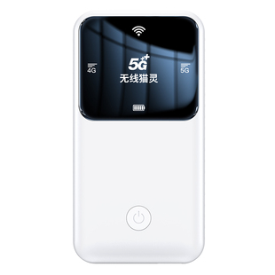 无线猫灵新款真5G随身wifi6移动无线网络千兆双频全网通高速流量便携式路由器上网卡家庭宽带笔记本车载神器