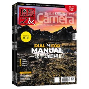 摄影之友杂志2026年订阅