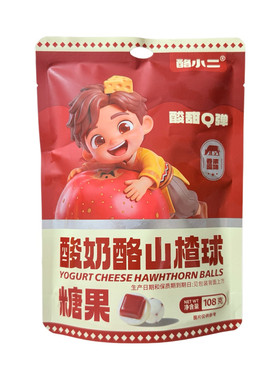 酪小二酸奶酪山楂球夹心糖果