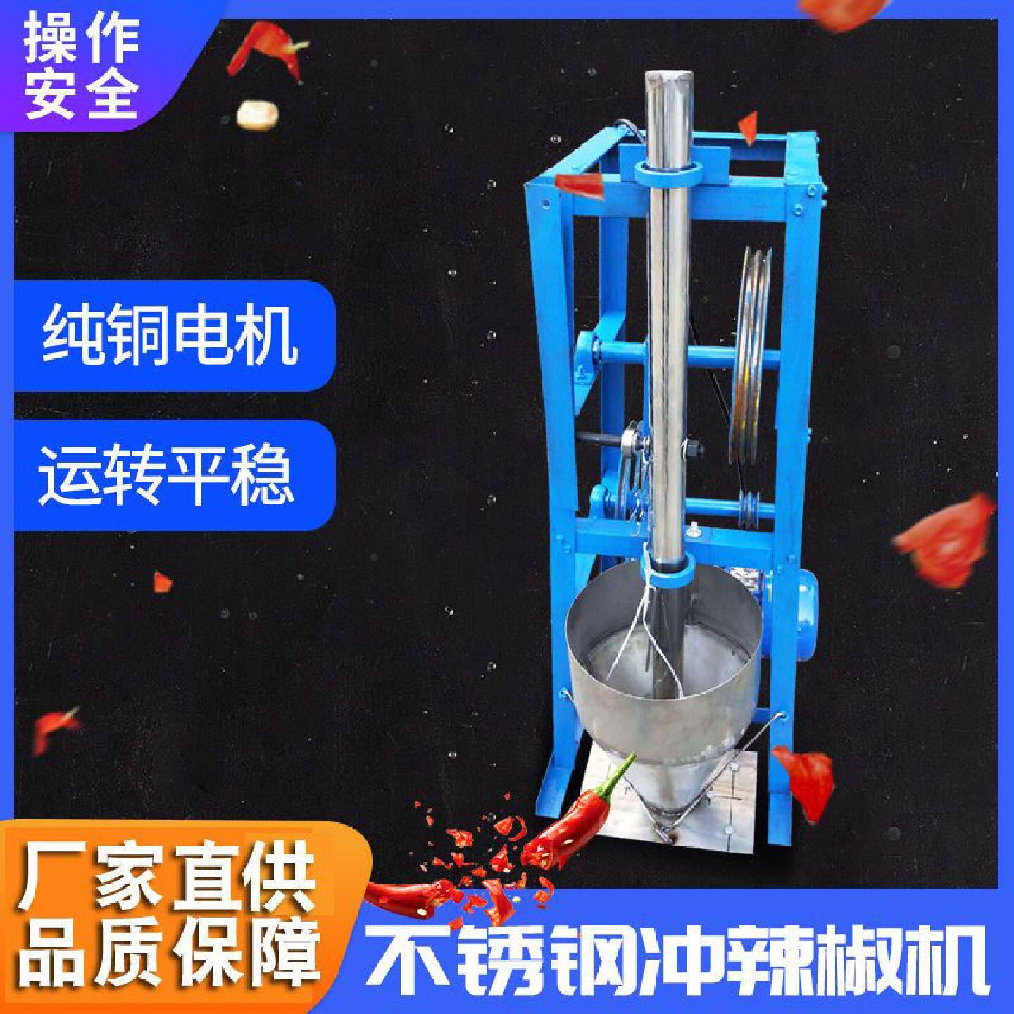 冲辣椒机电动冲捣锤打干辣椒面机商用辣椒粉碎机打海椒机