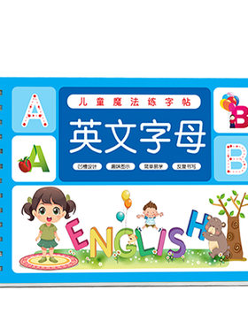 嘟乐仔儿童消失笔凹槽绘画本字帖