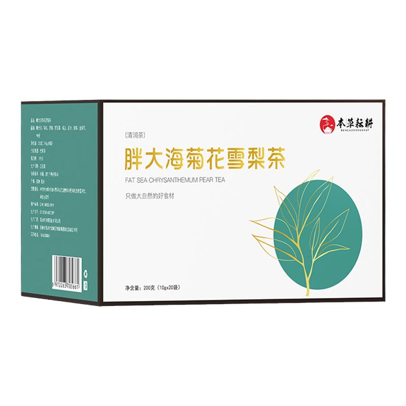 2025实用谢师礼物花茶礼盒胖大海罗汉果茶金银花菊花雪梨养生茶包