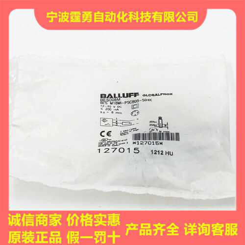 议价全新原装巴鲁夫BES008M接近开关传感器BES M18MI-PSC80B-S04K