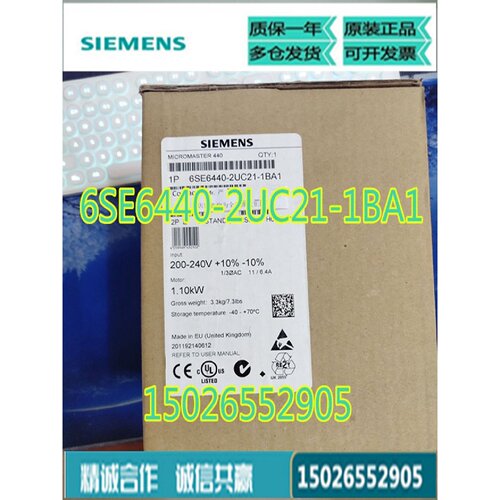 议价6SE6440-2UC21-1BA1西门子MICROMASTER440变频器1.1KW3AC200-