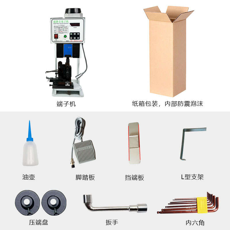 多功能超静音端子机1.5T压接机2电动压着机3T压线OTP模具4T压端机
