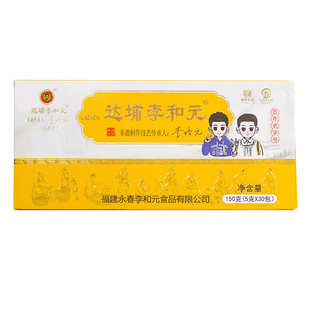 官方正宗达埔李和元养脾散儿童调理养脾胃粉永春健脾散成人养胃散