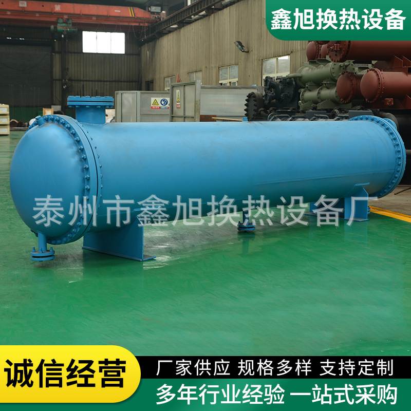 列管冷凝器纺织烘干机不锈钢换热器蒸汽对流壳管式冷凝器