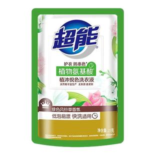 超能洗衣液20g旅行袋装一次性小样酒店宾馆家用整箱家庭实惠装