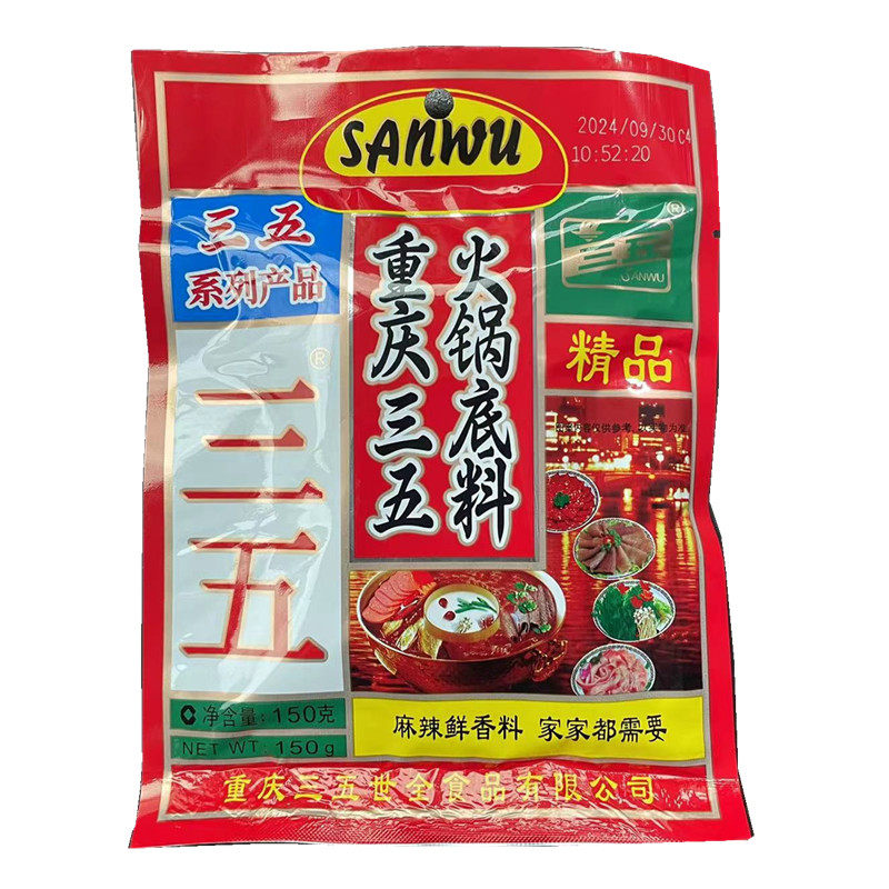 食得·安享