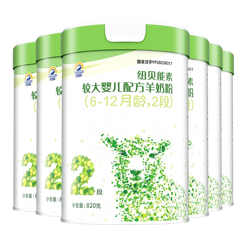 百跃纽贝能素婴幼儿绵羊奶粉2段