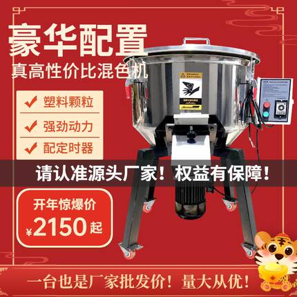 拌料机塑料混色机饲料搅拌机50公斤颗粒粉末调料家用立式混料机