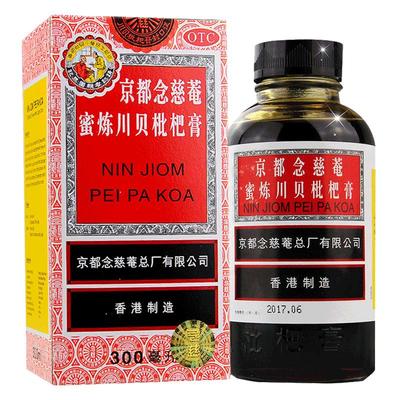 【京都念慈菴】京都念慈菴蜜炼川贝枇杷膏300ml*1瓶/盒咳嗽补气咽喉止咳平喘声音嘶哑