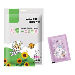 儿童一次性手套独立包装食品级2岁8宝宝单独包装防污PVC防护专用