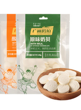 正品包邮内蒙古奶片238g