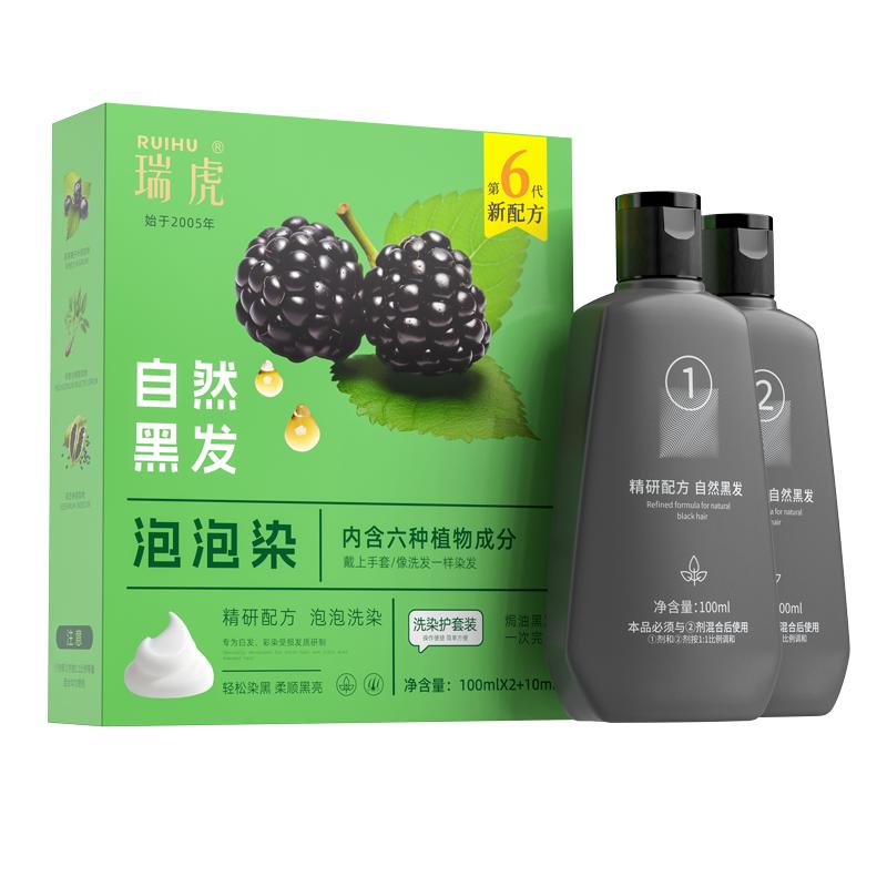 瑞虎一梳洗黑染发剂100ml*2