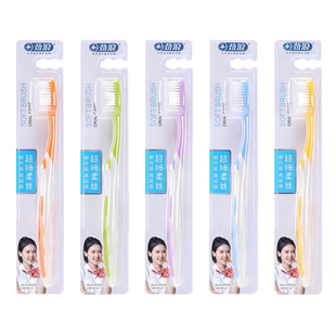 10支劲浪牙刷超细软毛纳米成人家用男女士家庭装组合套装独立包装