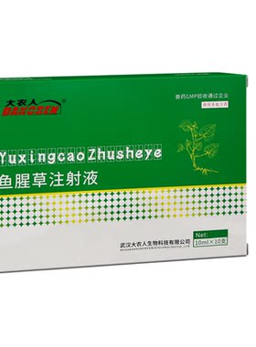 猪牛羊兽药批发鱼腥草产后康