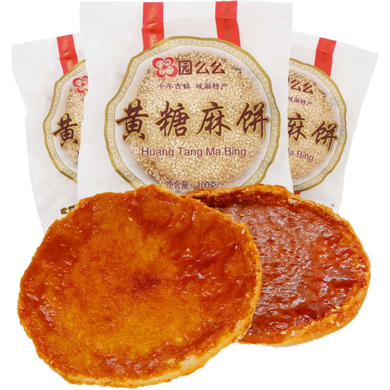 红糖锅盔园么么袋装黄糖麻饼100g