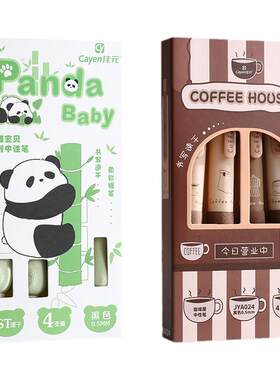 按动中性笔ST笔尖速干顺滑软握笔