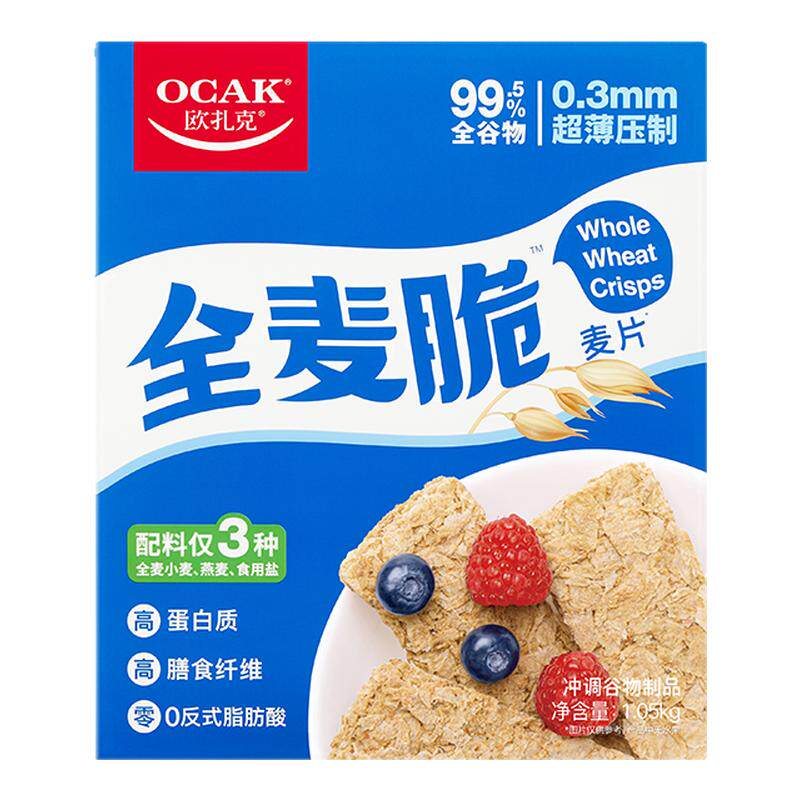 欧扎克全麦脆麦片燕麦麸皮即食健身饱腹营养冲饮早餐代餐1.05kg