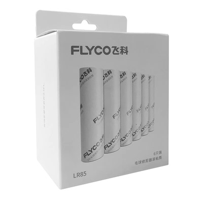 飞科毛球修剪器滚粘筒