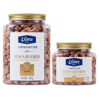 金钻紫衣腰果年货礼高端品质馈赠