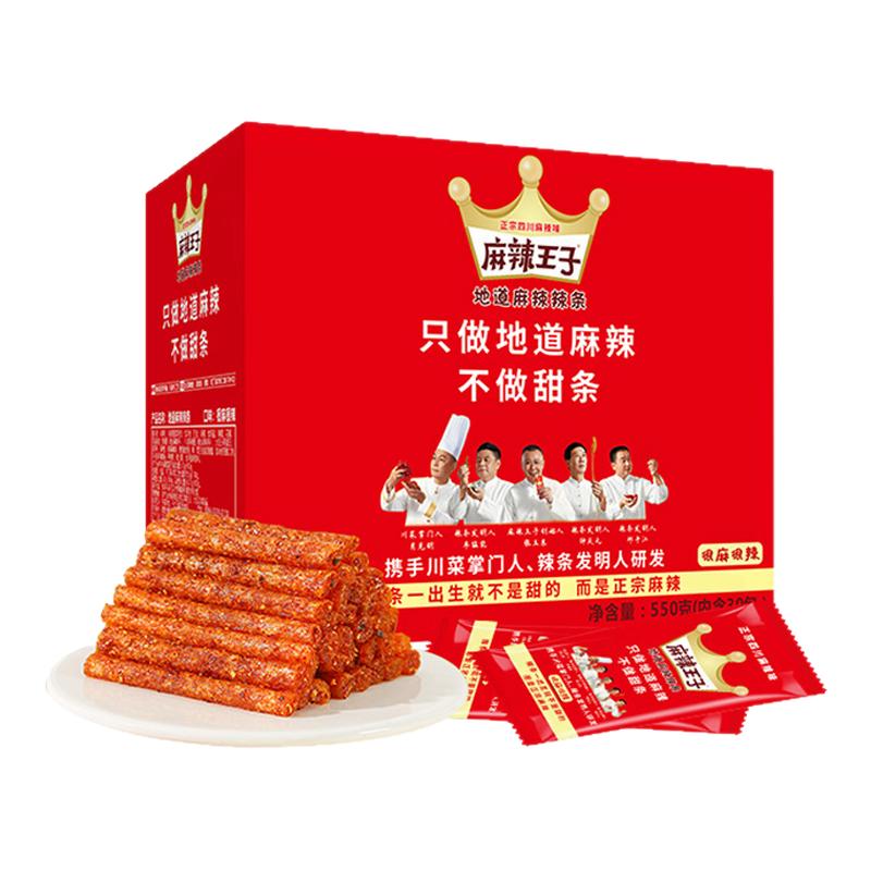 麻辣王子辣条18g解馋小零食