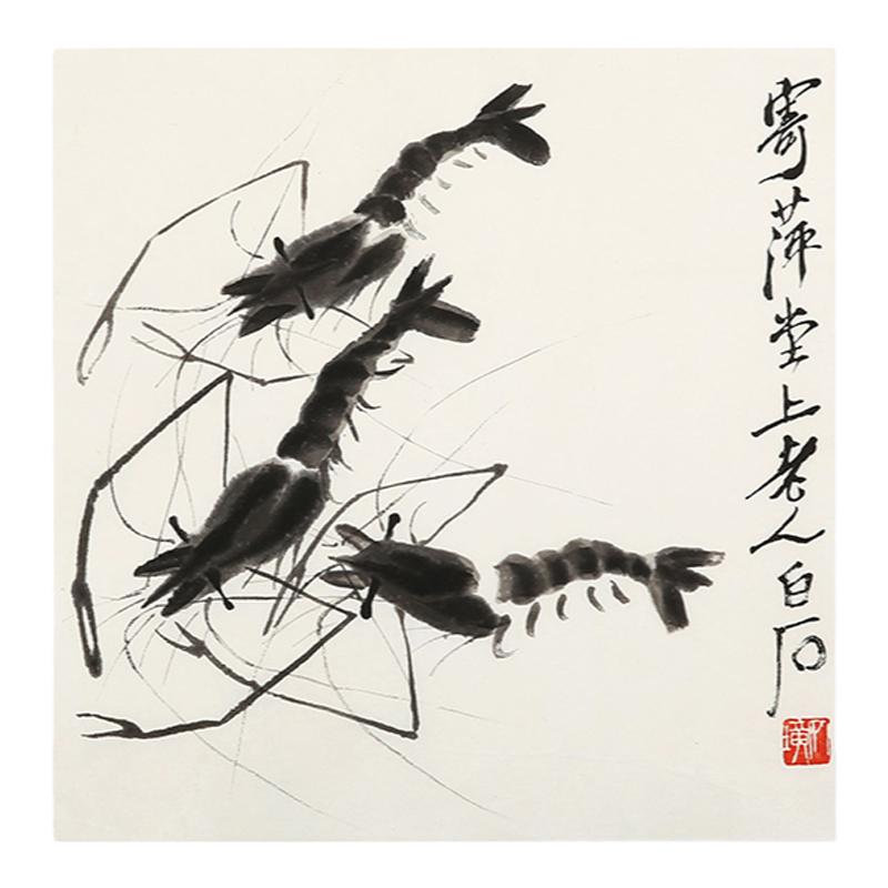 齐白石老人写生朵云轩木版水印