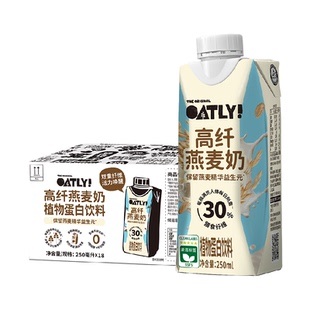 OATLY高纤燕麦奶植物蛋白饮高膳食纤维0胆固醇0反式脂肪250ml*18