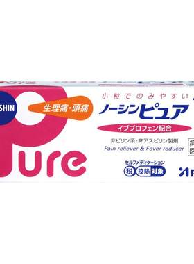 ARAX日本进口布洛芬pure痛经药消炎止痛药*2盒止疼药头痛药止疼片